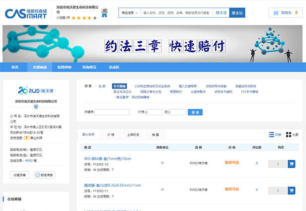 千亿国际喀斯玛商城