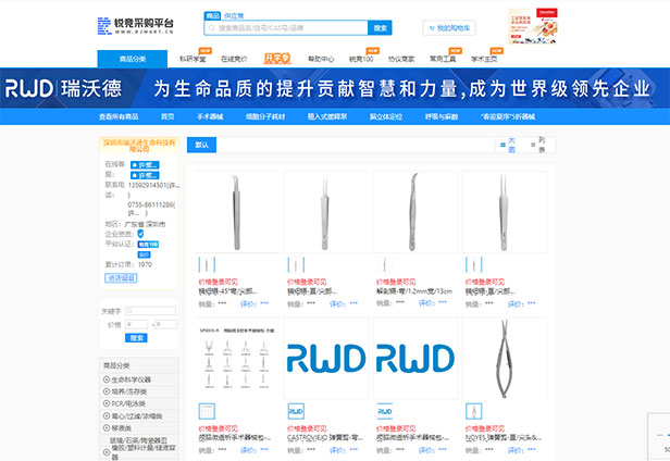 千亿国际锐竞商城